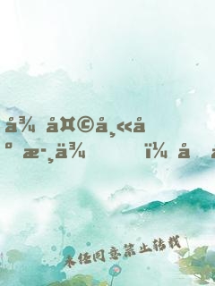 從天師府歸來，同學讓我露一手